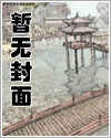 女尊世界最后的男人
