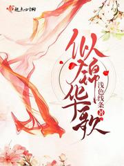 嫡女不纯
