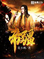 这个傀儡太凶了