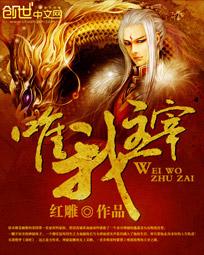 从斗罗开始模拟成神