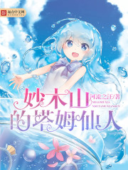 霸道总鬼缠上我