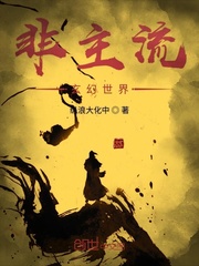 女配超佛系