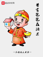 战神赘婿