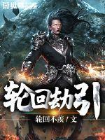我掌管了阳间生死簿