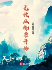 从生化开始君临诸天