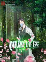 斗战魔神