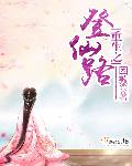 都市：我有一个变态武侠系统