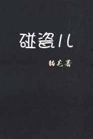 决战黎明