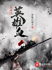 极品枭龙