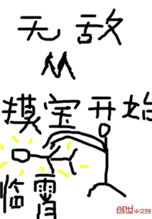 吞噬星空之打造神话地球