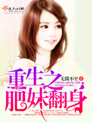 让她坠落