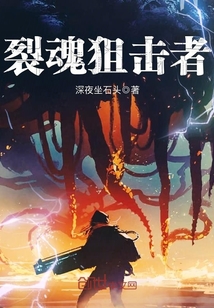人在超神开局被凯莎挖了出来
