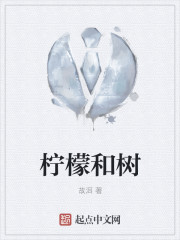 柠檬和树