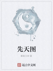天仙狂徒